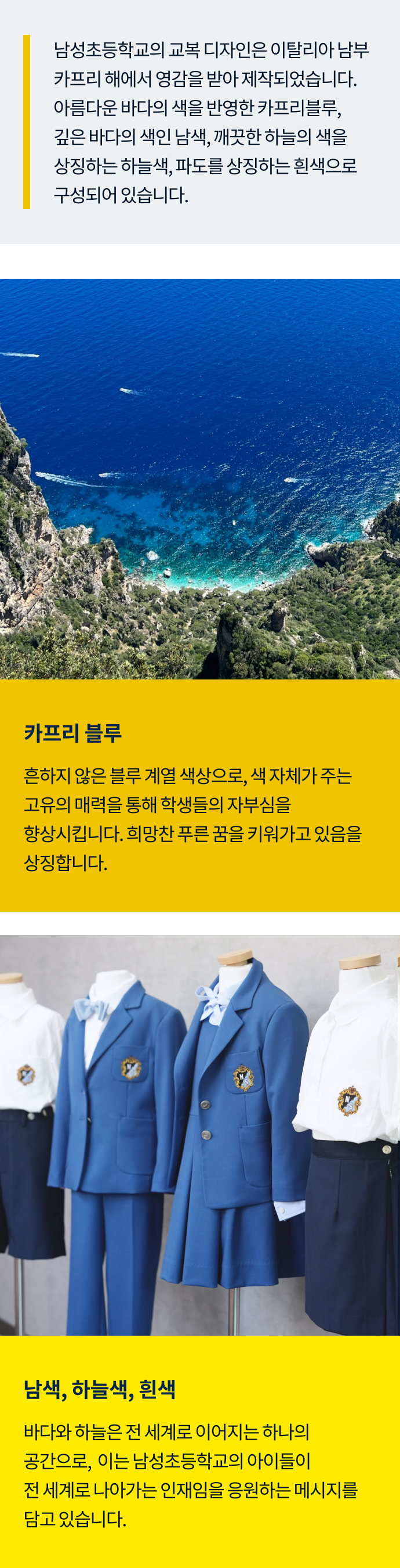 남성초등학교 이미지
