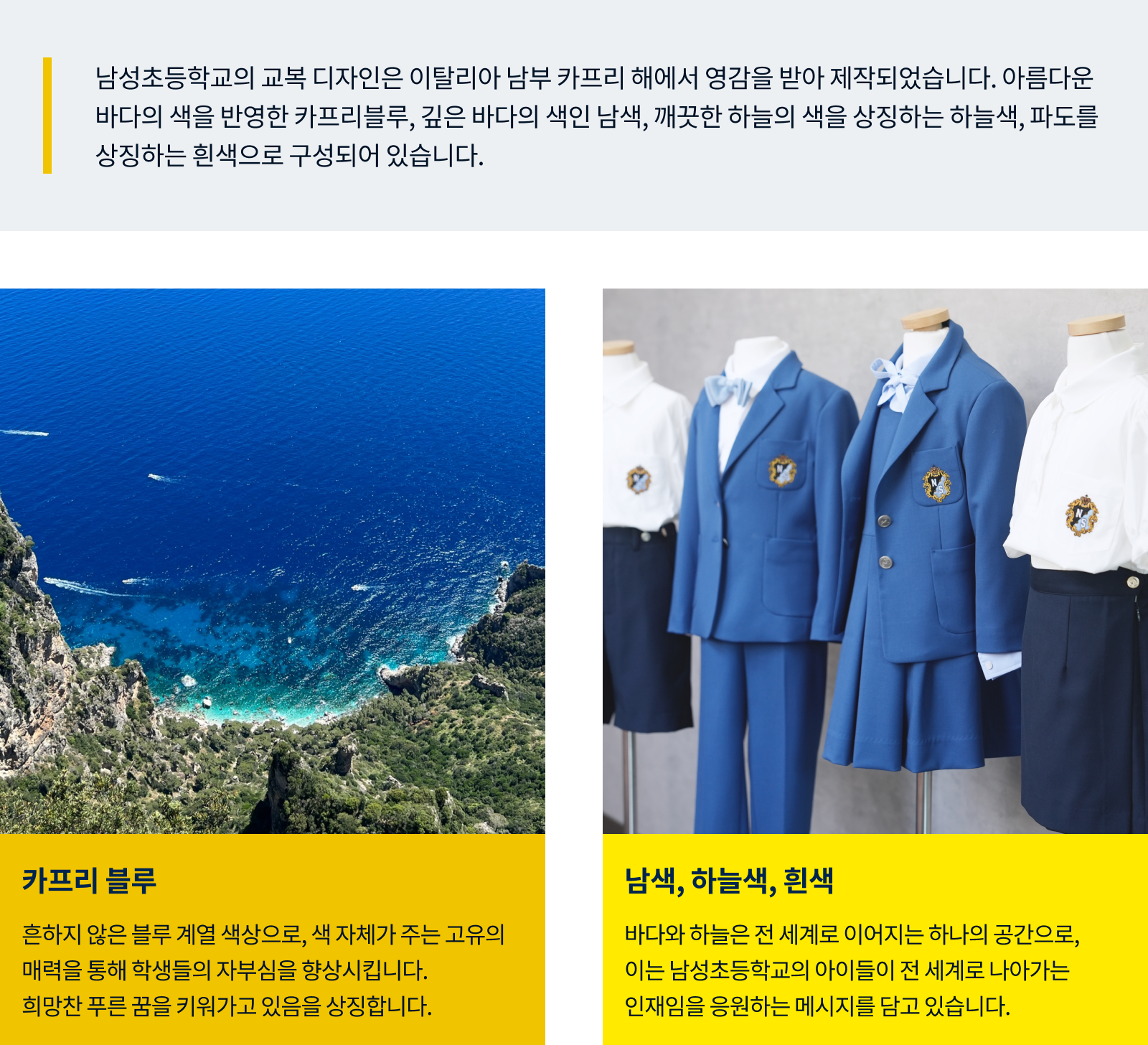 남성초등학교 이미지