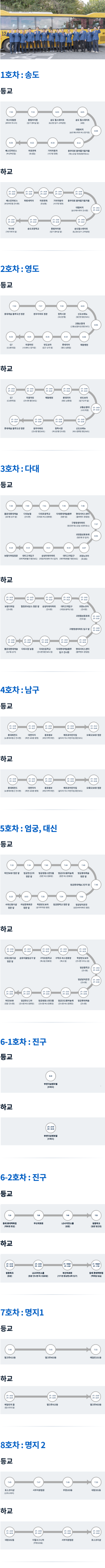 남성초등학교 이미지