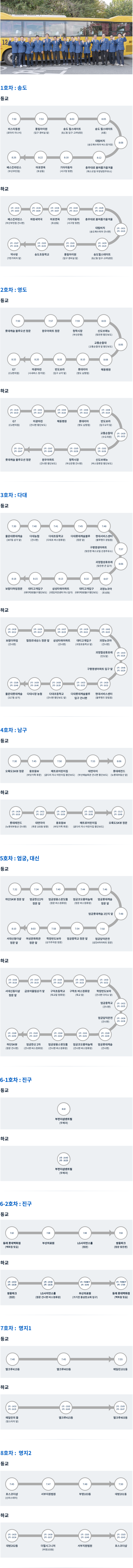 남성초등학교 이미지