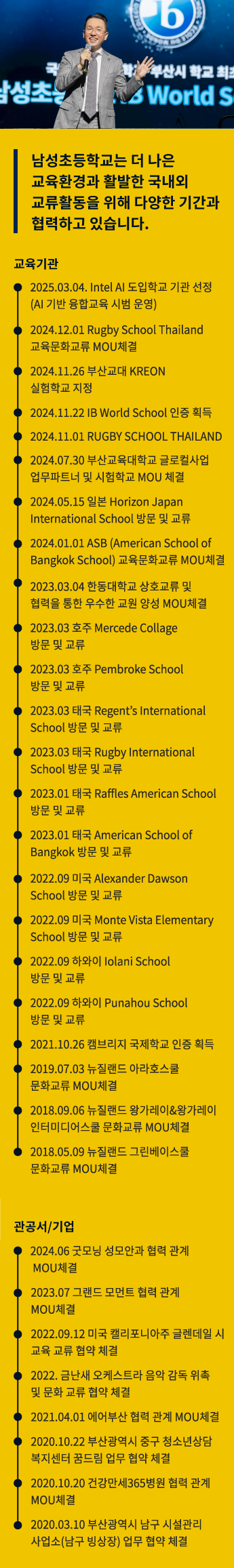 남성초등학교 이미지