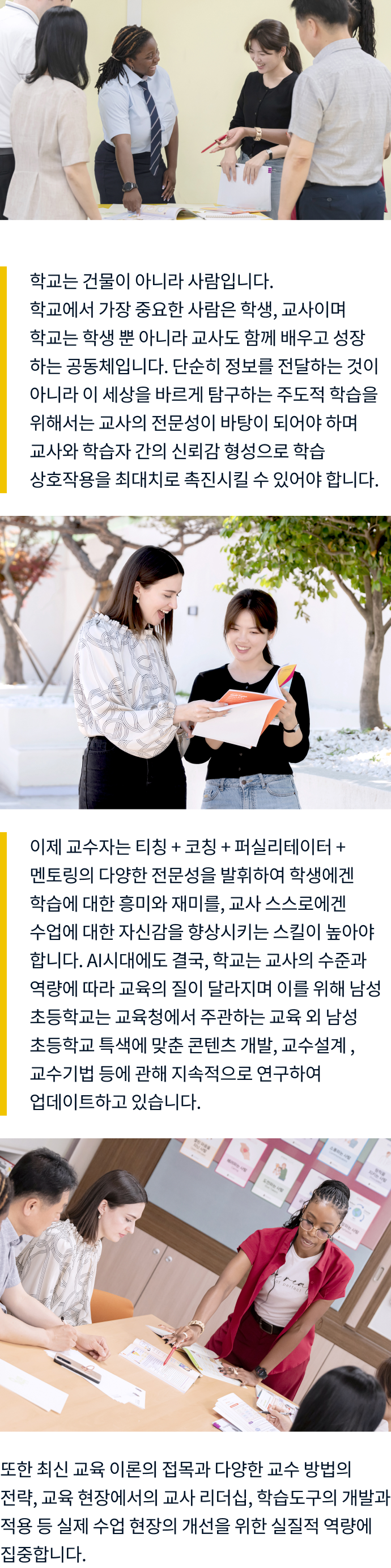 교육 이미지 2